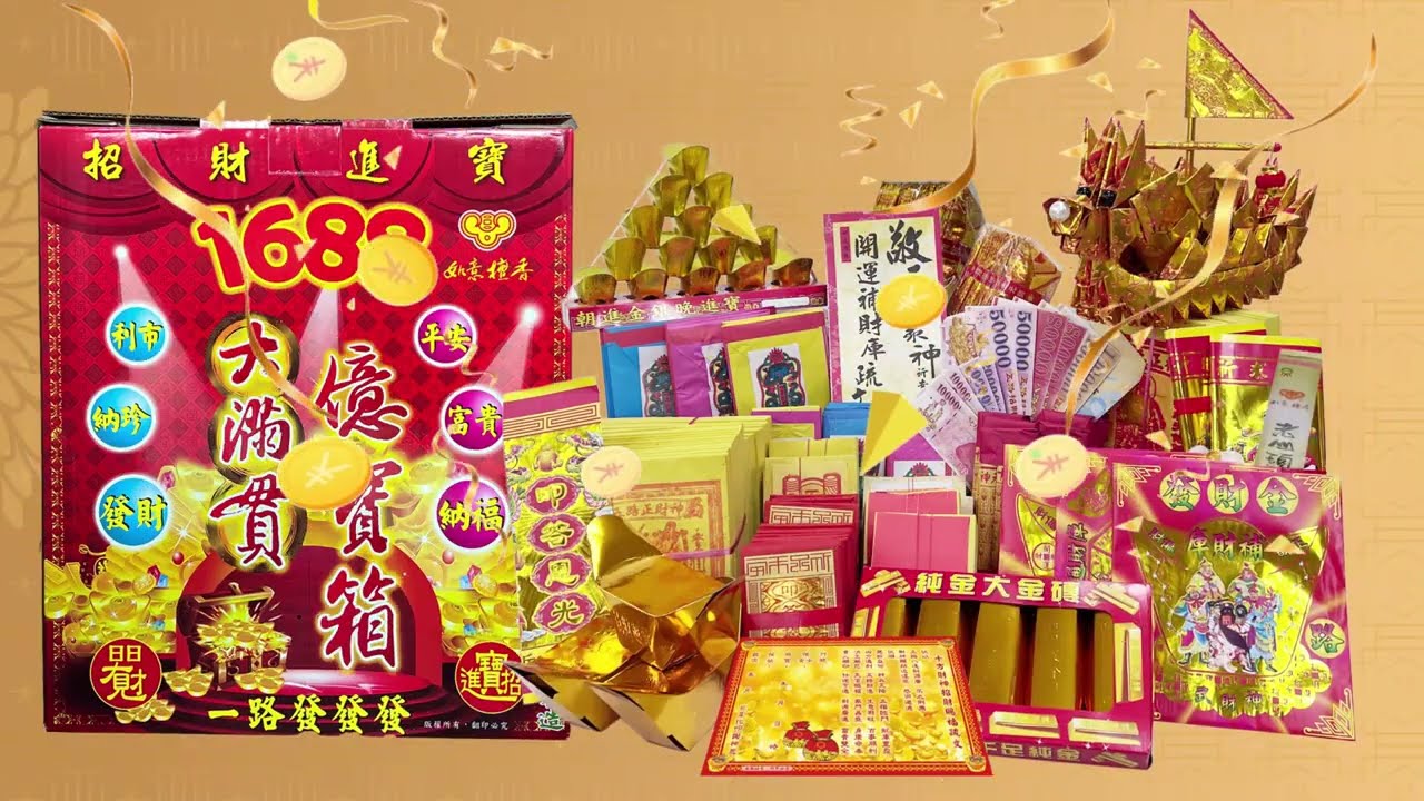 如意大滿貫億寶箱-4710243988503 - 如意檀香