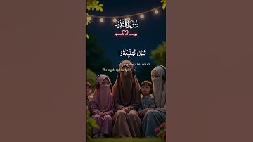 SURAH AL-QADIR | سورة القدر