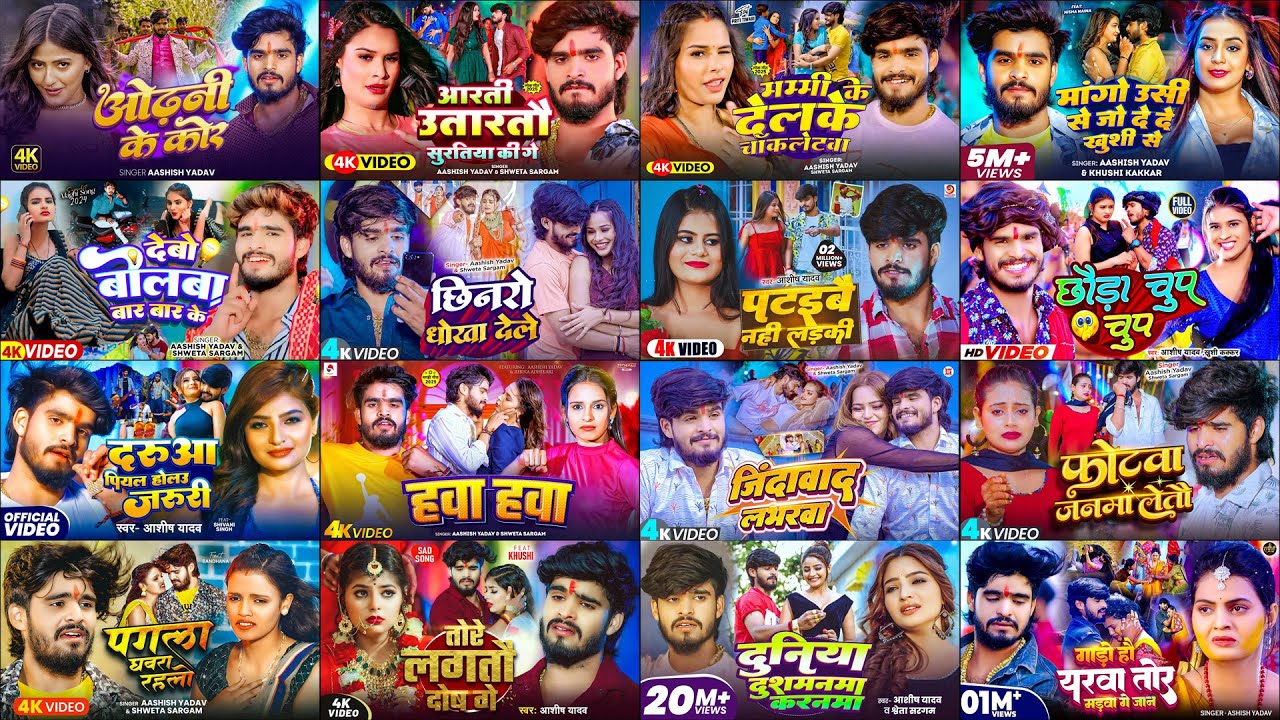 #Audio Jukebox - #आशीष_यादव का दर्द भरा गाना | Ashish Yadav hit Sad Song 2025 | Jukebox Song 2025