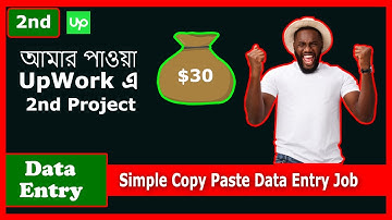 Simple Copy Paste Data Entry Project l 2nd Project on UpWork l Bivash Academy