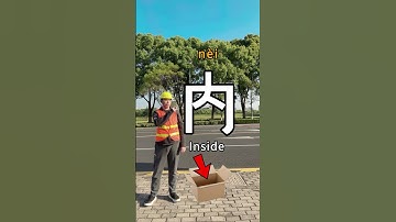 [Chinese characters] See, shell, inside, meat, Learn Chinese with Bob #chinese #mandarin