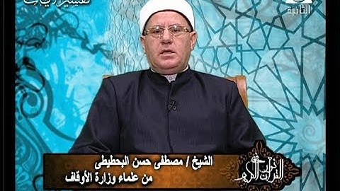 برنامج فى نور القرآن الكريم مع الشيخ مصطفى البحطيطى والقارئ محمد الطاروطى إذاعة 10 1 2018