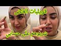 ندى حاسي تجربتي مع قويلبات الغلض شريوهم على حسابي
