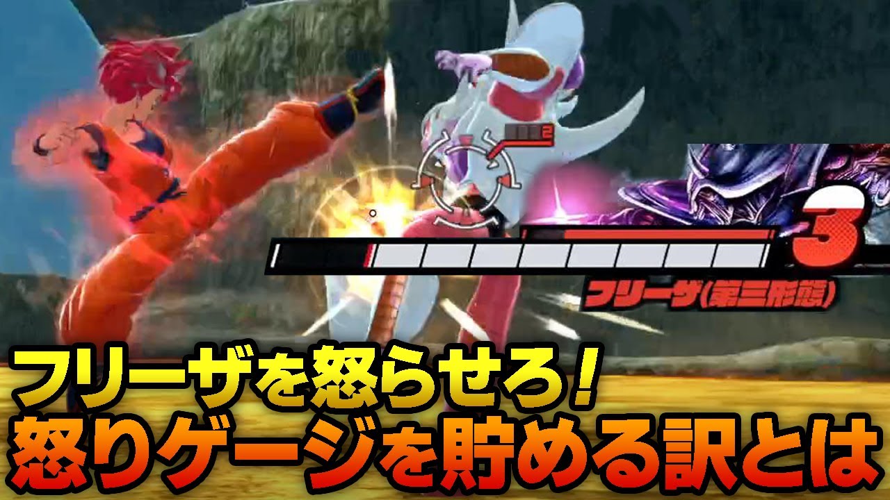 フリーザを怒らせろ！怒りが限界突破した結果..！ Part733