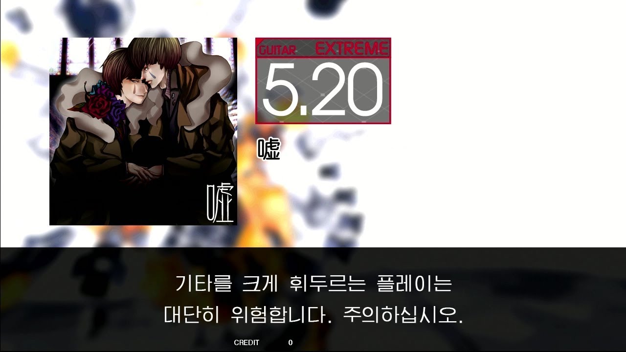 嘘 (r52 판) - 나무위키