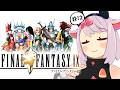 【FF9】そうだ、聖地にいこう #12