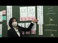 小５国語②漢字の成り立ち