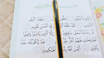 سورة التين ،اسلامية صف ثالث ابتدائي صفحة 19