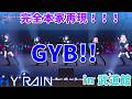 【#シャインポスト】完全本家再現のGYB!!が重すぎて良すぎる! HY:RAINメンバーで武道館ライブ! 【ライブビューワー】#HYRAIN