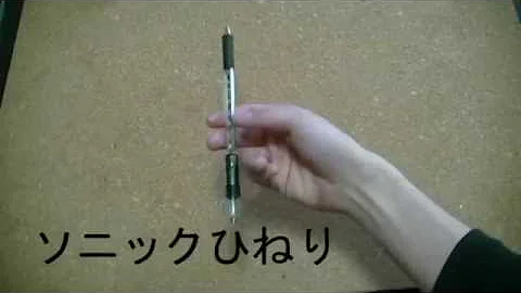 一分間のペン回し Mp3