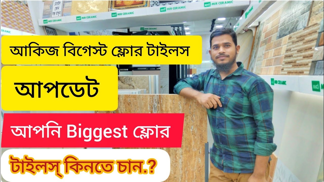 Biggest Floor Tiles Size