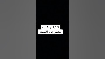 #تلاوة_خاشعة #إسلام_صبحي #اسلام_صبحي #خواتيم_سورة_المؤمنون #سورة_المؤمنون #قرآن_كريم #اكسبلور #لايك