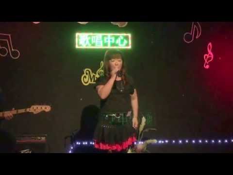 命 28 秀萍 Winnie Lai *威妮杯* 2015歌声飞扬现场乐队歌唱比赛