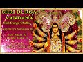 Shri Durga Chalisa, Navdurga Vandana,108 Names,Jai Ambe Gauri Aarti, Anuradha Paudwal, Navratri 2020 Mp3 Song