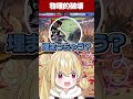 ボタンを物理的に破壊してしまう兎咲ミミに爆笑するとおこ【とおこ／切り抜き】#とおこ