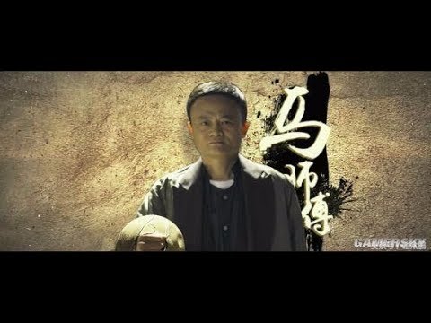 馬雲《功守道》7分鐘片段 甄子丹被打服了
