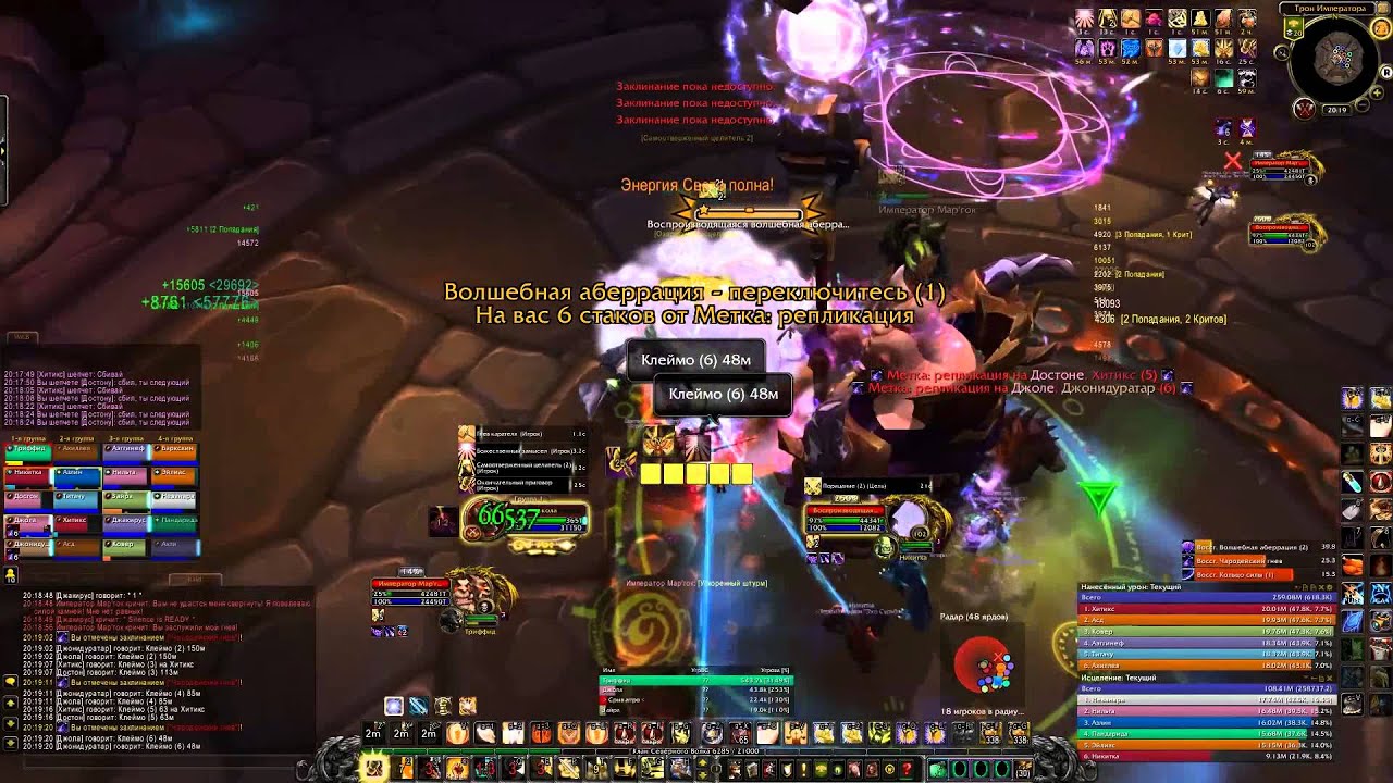 Император Мар'гок Э - Imperator Mar'gok M | Retribution Paladin PoV