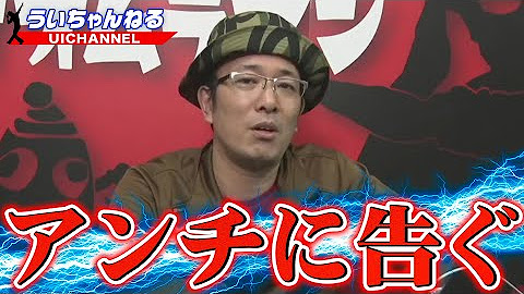 ういちゃんねる Youtube