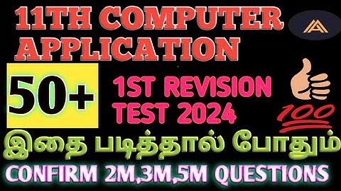 11TH COMPUTER APPLICATION/1ST REVISION TEST 2024/ 2M,3M,5M/ ARTS ACHIEVERS