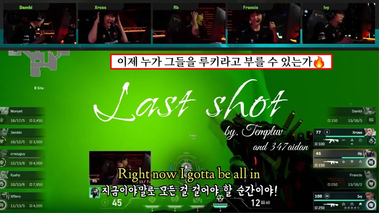 농심의 퍼시픽 우승에는 감동이 있다.. 🏆 : Valorant - Last Shot (가사/해석/lyrics)