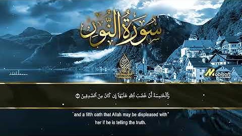 حصريا ولأول مرة سورة النور كاملة بصوت اسلام صبحي    Surat AnNur by Islam Sobhy