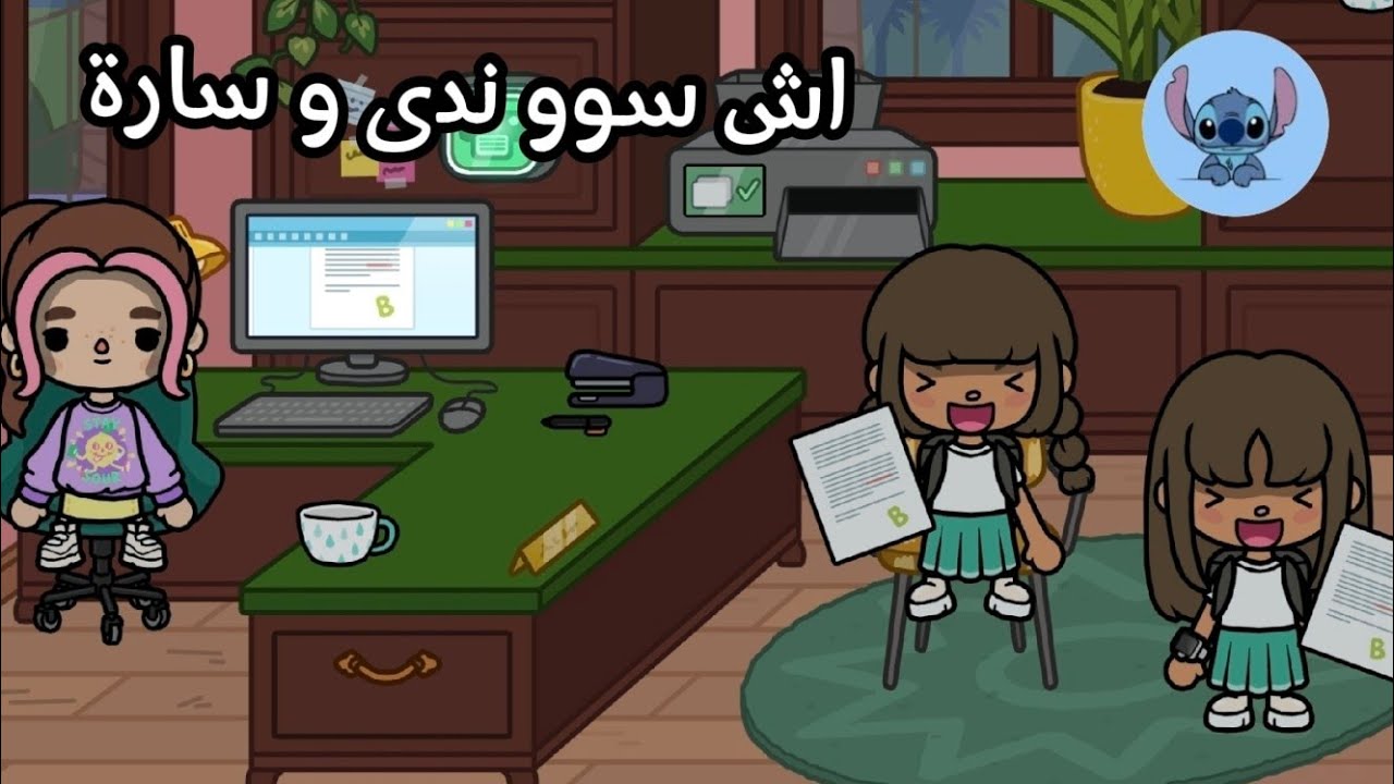 اش سوو ندى وسارة😓الحلقة٦١😊🫶 - YouTube