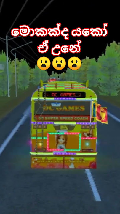 driving simulator sri lanka game/ bus game/ bus song video/ #exactcreator #trendingshorts #viral
