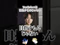 【衝撃発言】Youtuberは目指すものじゃない？TIE Ru,Civ:Aの真意は...? #tie #配信者 #youtuber #shorts