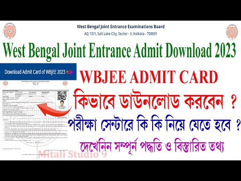 west bengal joint admit card download 2023 | How to Download WBJEE 2023 Admit Card in Bengali /wbjee