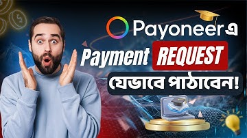 Payoneer Account এ Payment Request যেভাবে Client কে দিয়ে Payment Receive করবেন ❓