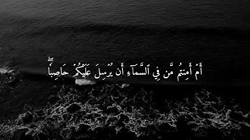 سورة الملك - شريف مصطفى