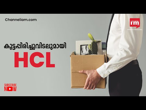 ഇന്ത്യയിലടക്കം 350ഓളം ജീവനക്കാരെ പിരിച്ചുവിട്ട്  HCL Technologies