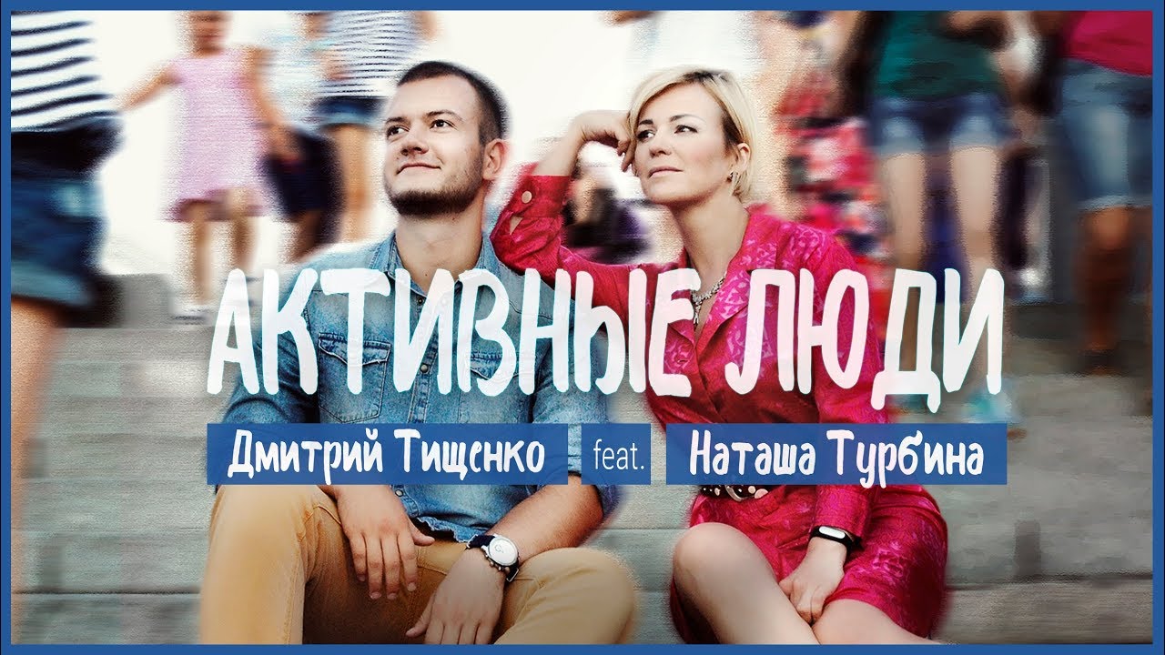 Наташа турбина муж