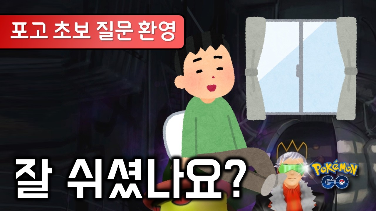 우와 내일 바로 다음시즌 시작이다!  [포켓몬GO]