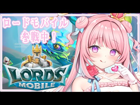 【 #ロードモバイル 】イベント参戦～！ ┊力を貸して～！💗初見歓迎 ！【 JPVtuber / 真白まゆ 】