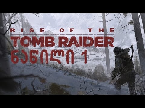 Rise of the Tomb Raider გეიმფლეი