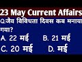 23 May 2020 | current affairs | Daily current affairs for one exam