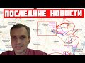 Таким будет конец битвы за Донбасс (последние новости за 09 июня 19:00)