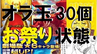 #031 オラの元気玉であなたの恨み晴らします!? ガチ祭りだw 【モンスト】Kabukiチャンネル #031 オラの元気玉であなたの恨み晴らします!? ガチ祭りだw 【モンスト】Kabukiチャンネル