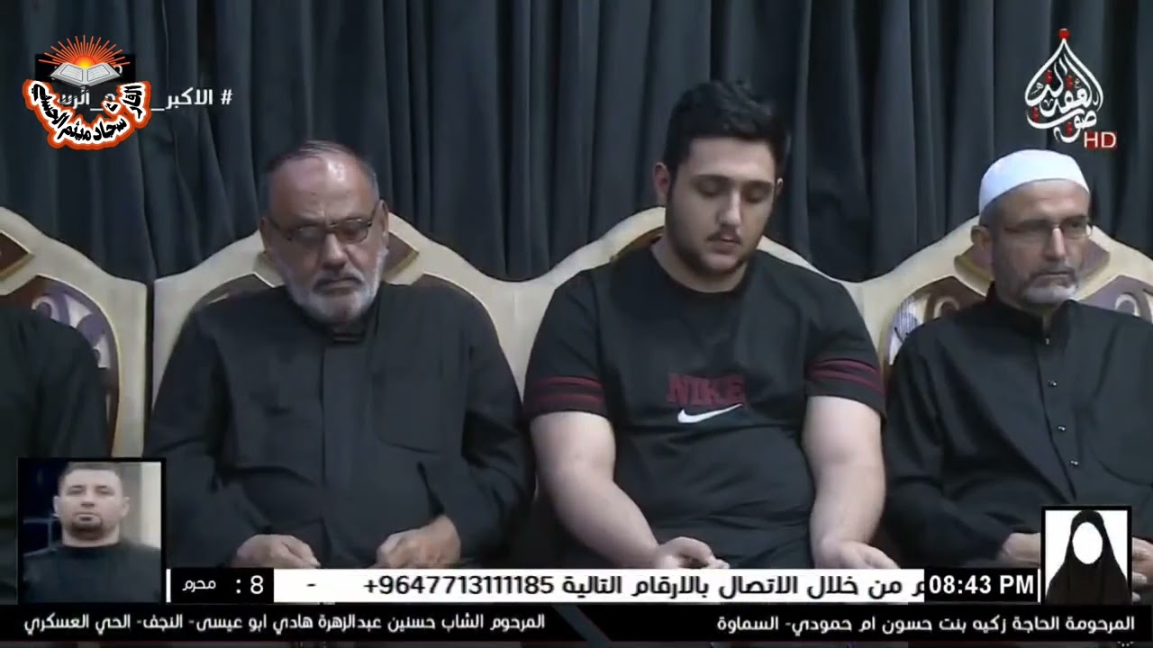 ما تيسر من سورة الاسراء||القارئ سجاد ميثم الحسني-تجويد بالطريقة العراقية-٨محرم١٤٤٣-حسينية دارالزهراء