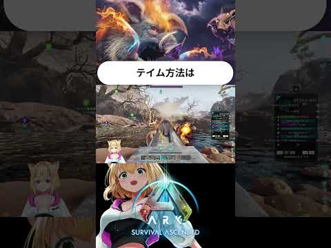 #ASA 【ボアラトス実装！最速テイムチャレンジ】 #arksurvivalascended #vtuber #ark #Astraeos #アストレオス