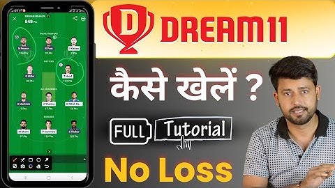 dream11 kaise khele || Dream11 me Team Kaise Banaye || Dream11 tutorial in Hindi.