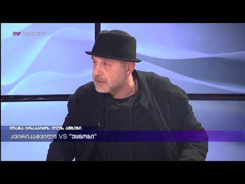 ეტყობა პრემიერი შეცდომაშია შეყვანილი - გია გაჩეჩილაძე