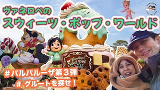 Tokyo Disneyland 2025] Disney Palpalooza Part 3! Relax in Park