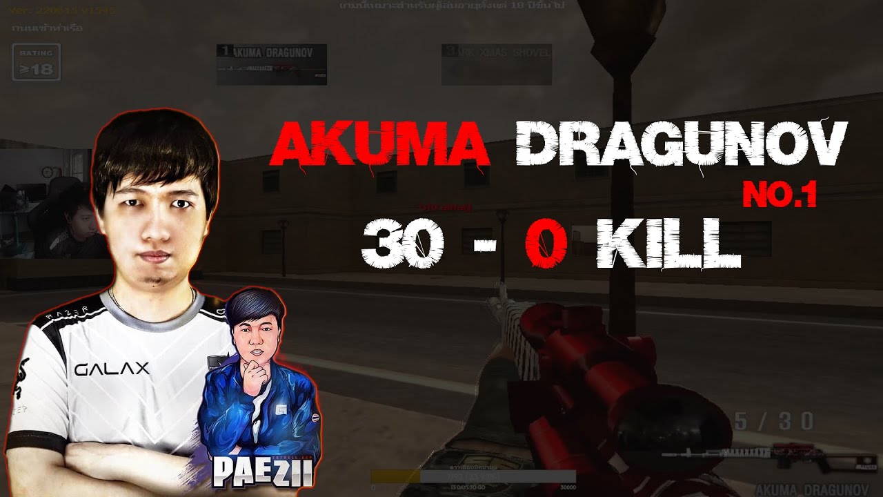 SF - เปิดโหมดร่าง GOD จับ Akuma Dragunov กดไป 30 - 0