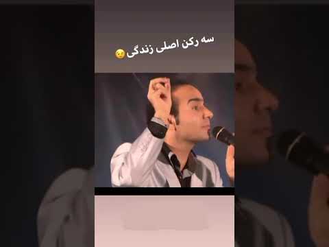 سه رکن اصلی زندگی 