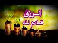 علامات الرزق و الغني و الثراء في الحلم 9 علامات إذا رأيتها أبشر بالرزق قريبا | #تفسير_الحج_عبدالله