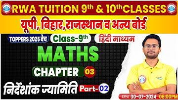 Class 9th Maths Chapter 3 | निर्देशांक ज्यामिति #2 | Hindi Medium | 9th Maths By Aakash Sir