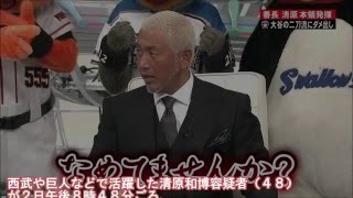木内浩太郎トレンドニュース 衝撃ニュース 清原和博 覚せい剤所持容疑で逮捕 Youtube 木内浩太郎トレンドニュース 衝撃ニュース 清原和博 覚せい剤所持容疑で逮捕 Youtube