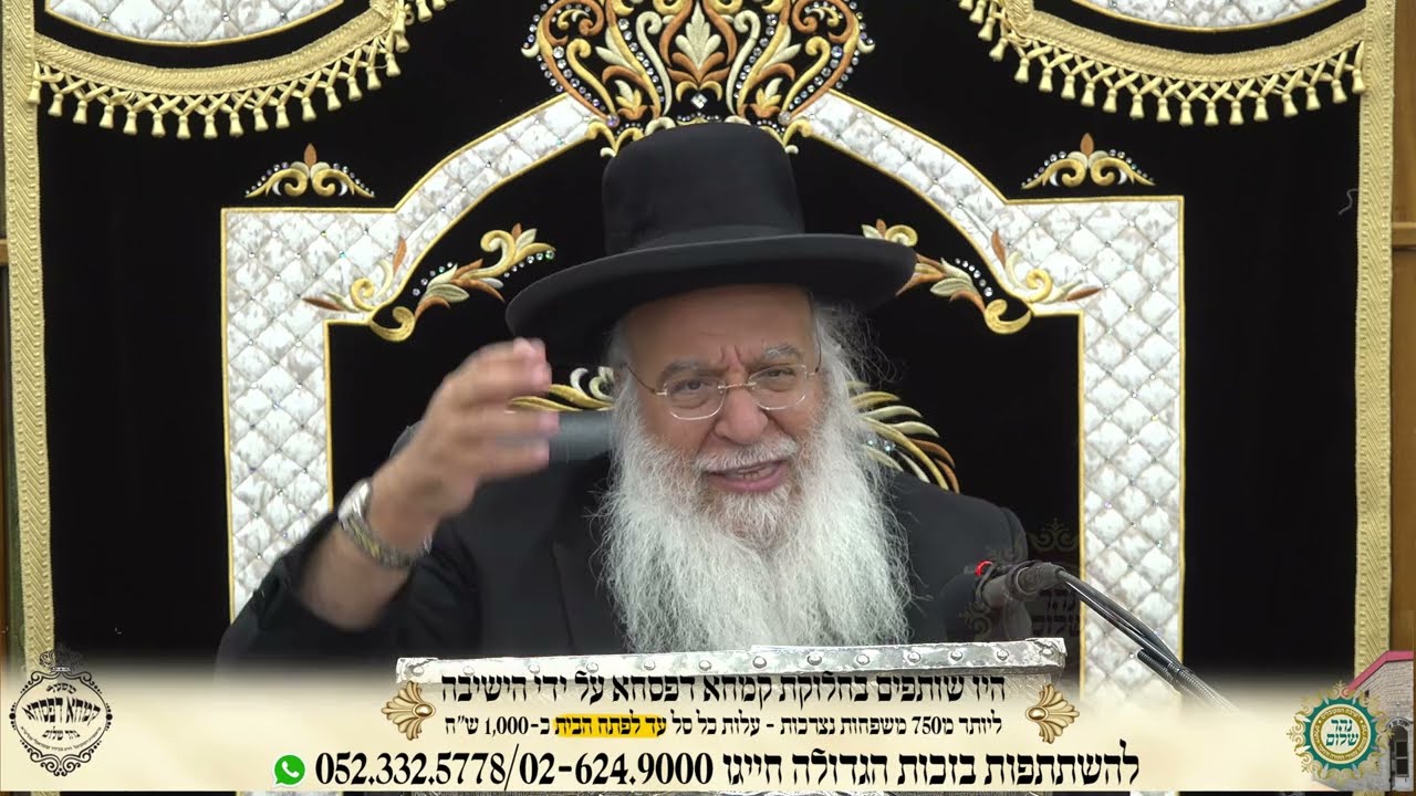Paracha Tazria et préparation de Pessah  Le grand Kabaliste le Gaon  Rabbi Benayahou Shmoueli Shlita